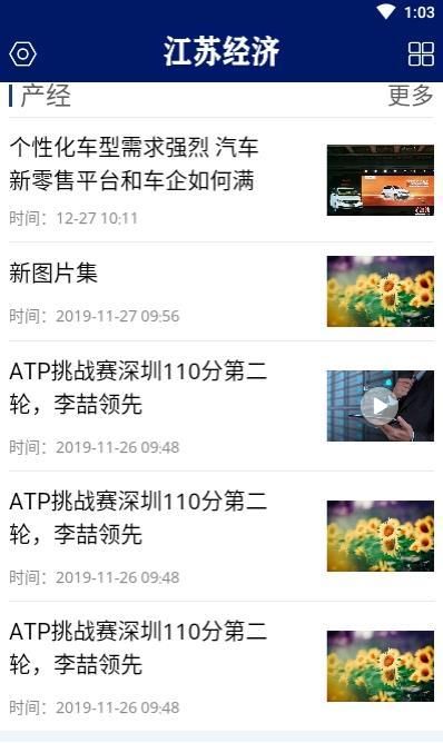 江苏经济