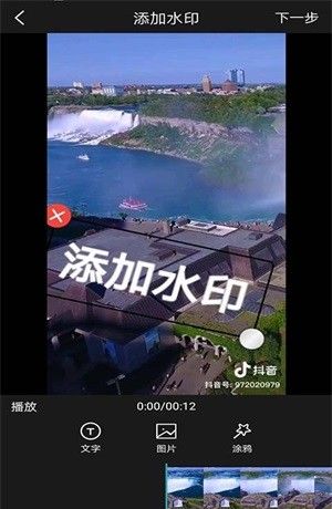全能去水印