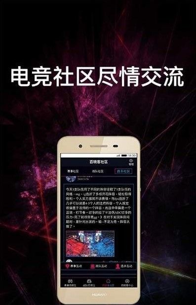 电竞赛事通