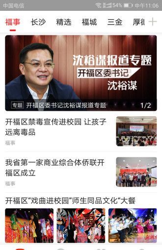 新开福