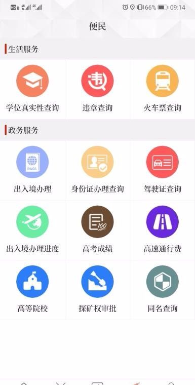 云上嵩县