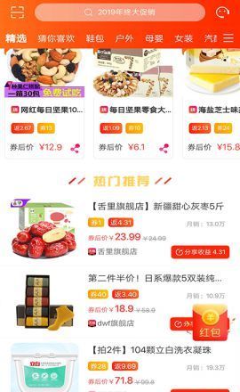 小鹿快省