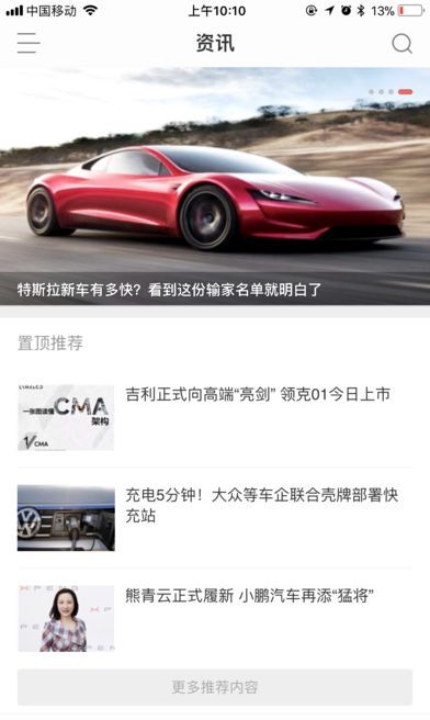 盖世汽车