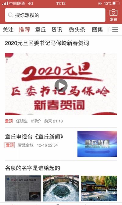 智慧全城