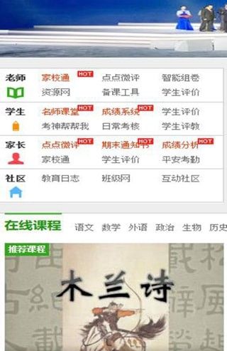 文山智慧教育