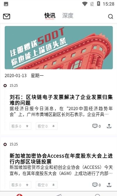深链财经