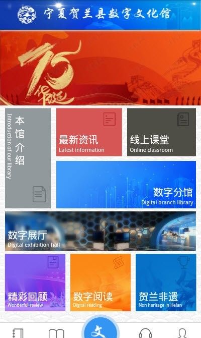 文化贺兰