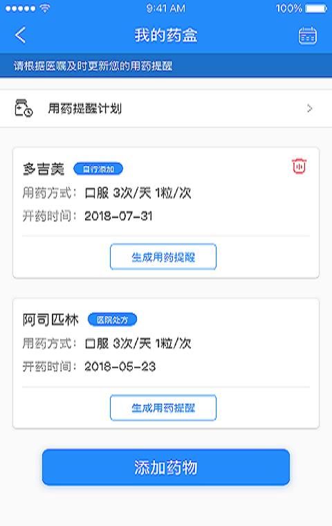 荟医健康