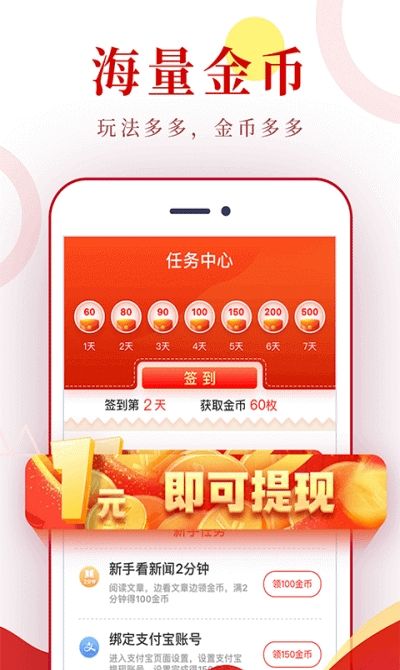 小康头条赚钱