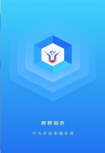 哗哗助农