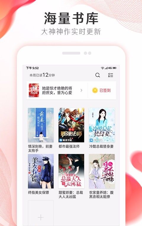 掌上小说大全