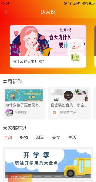 淘小客