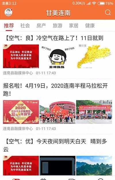 甘美连南