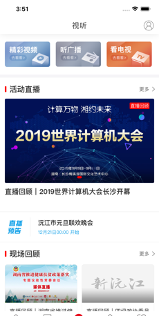 新沅江