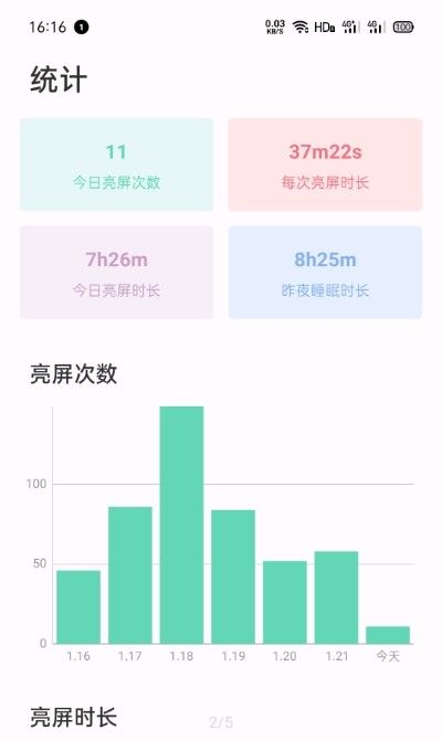 惜时