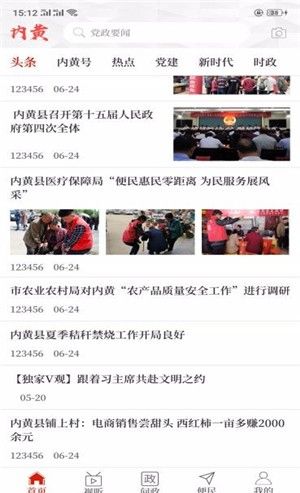 云上内黄