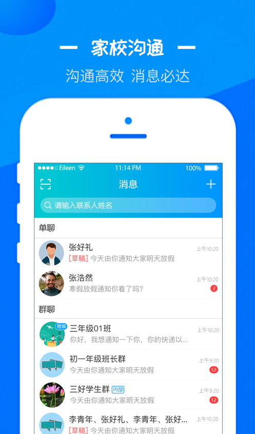 徐州智慧教育