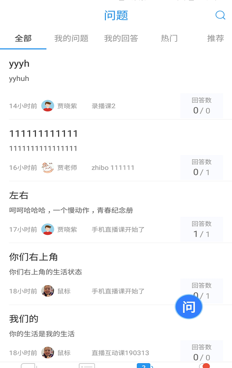 名师课堂