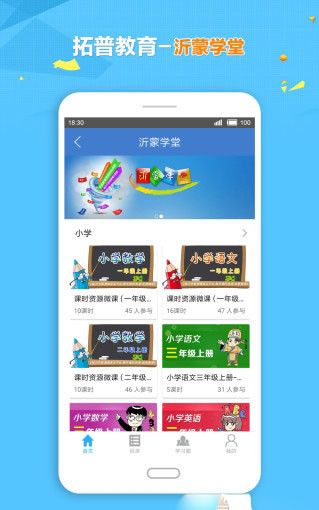 拓普学堂