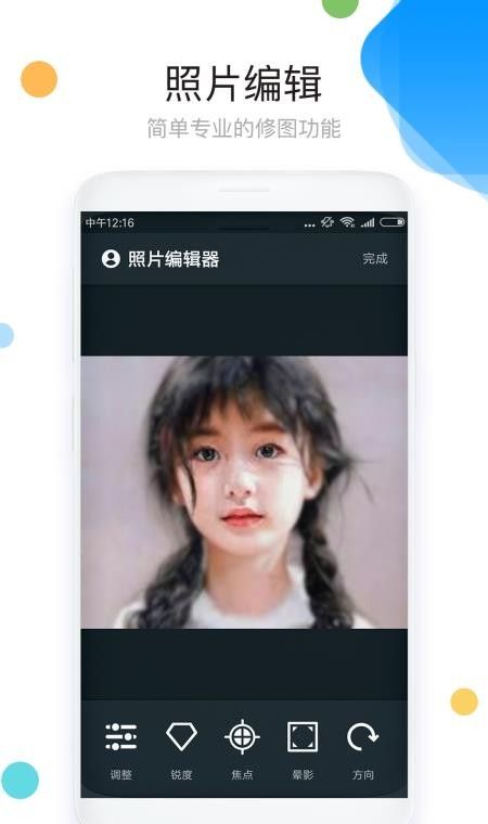 拼图照片