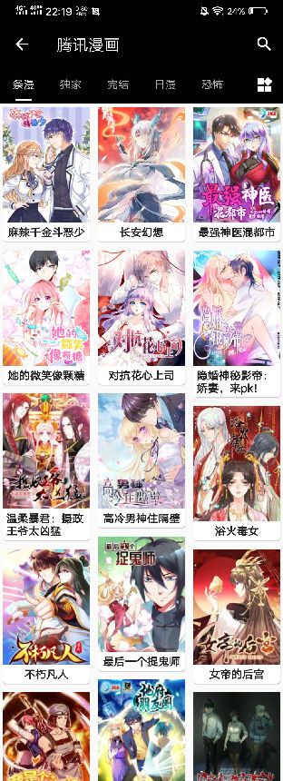 皮皮猫漫画