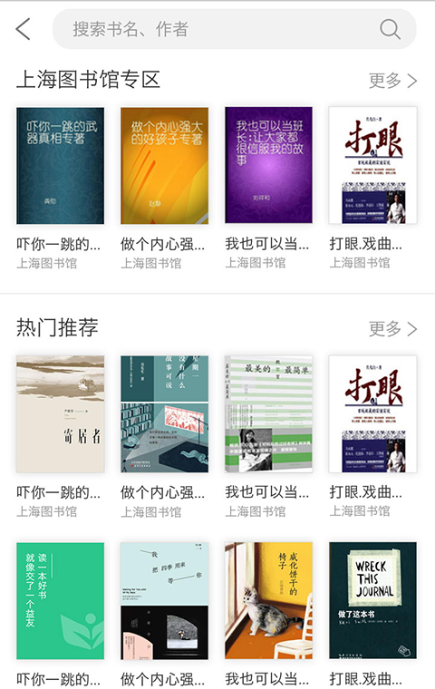 上海微校