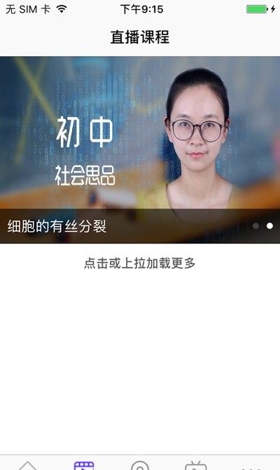 博智云课堂