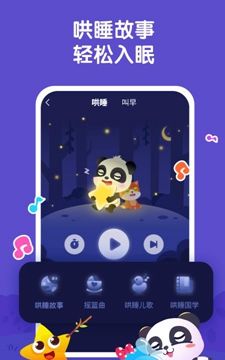 宝宝巴士故事
