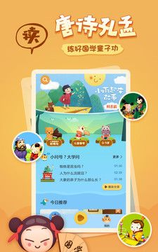 小雨讲故事
