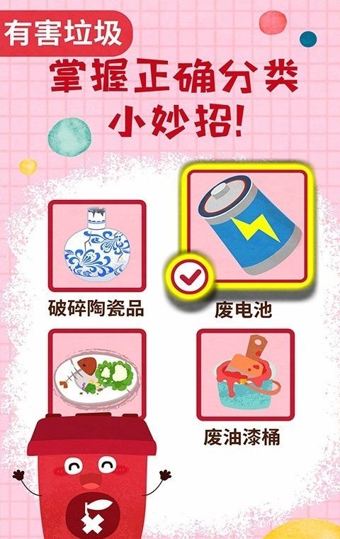 宝宝垃圾回收