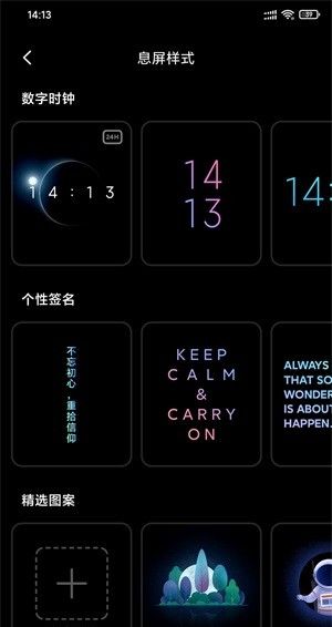 万象息屏