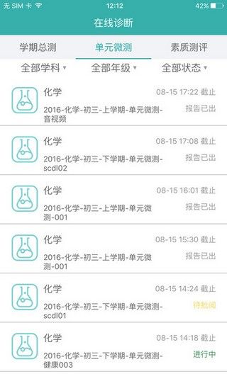 智慧学伴