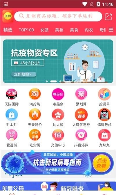 购物惠