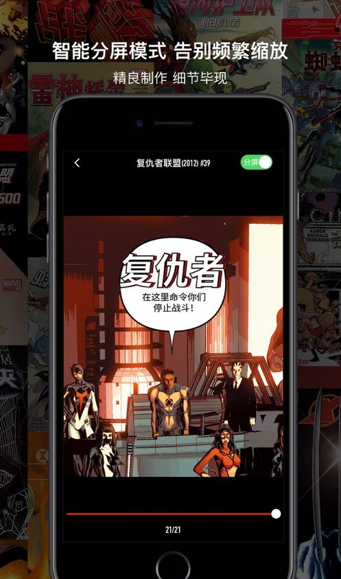 漫威无限