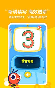 伴鱼单词