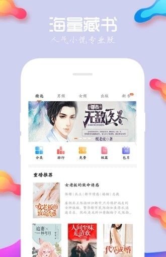 读视