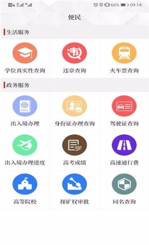 云上偃师
