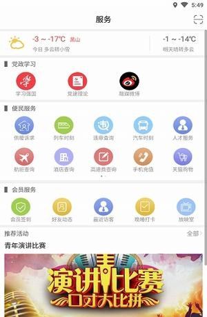 黑山融媒