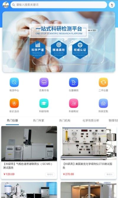 聚仪网