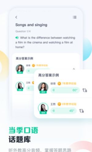 新东方雅思