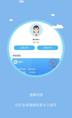 耕雨健康管家