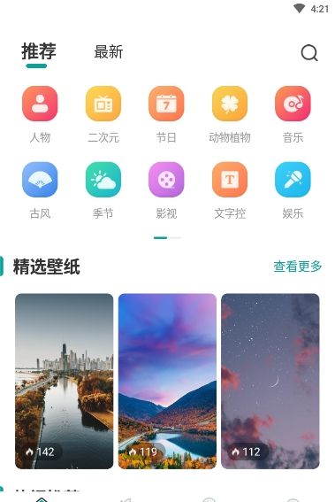 鹦鹉壁纸