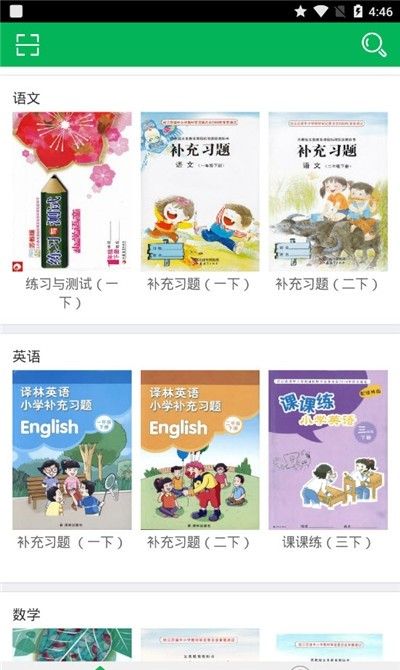 寒假作业快对
