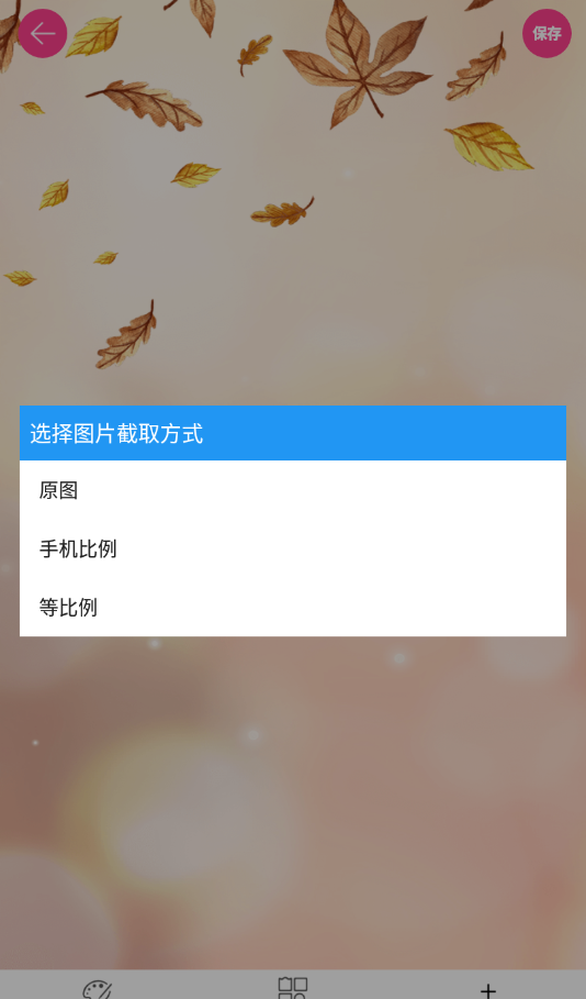 图片拼接拼图