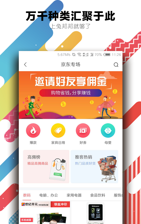 兔邦邦