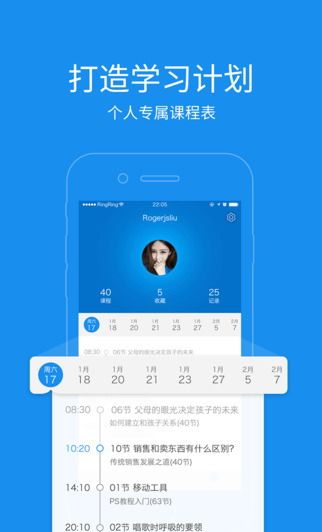 珞咖课堂