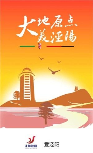 爱泾阳