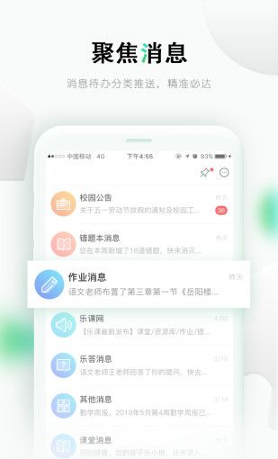 乐课网