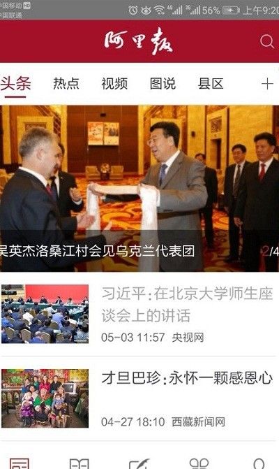 天上阿里