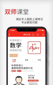 衡一云课堂